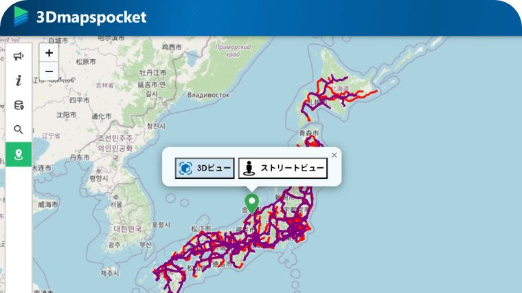 3Dmapspocket®トライアルリクエスト