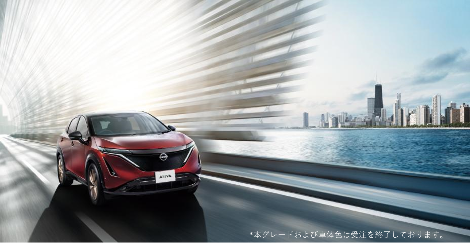 日産アリアの最先端先進運転支援技術に採用