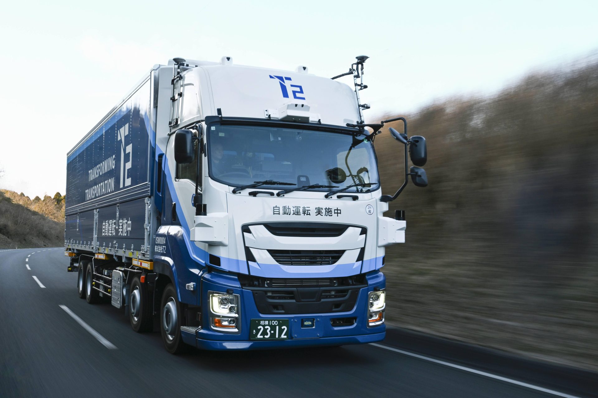 物流の未来を切り拓く「レベル4自動運転トラック」の実現に貢献