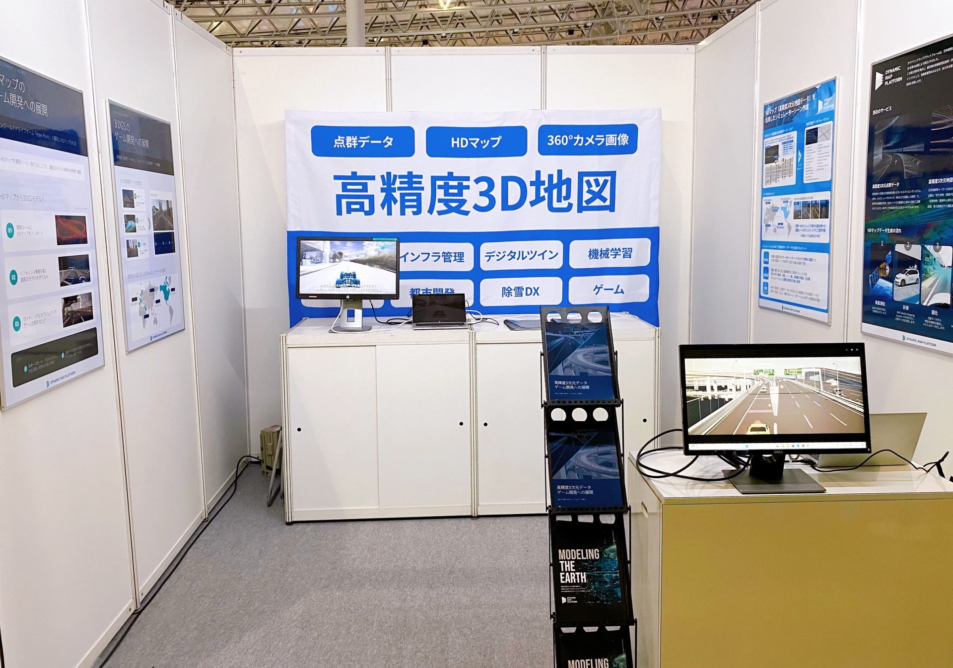 実世界データはゲーム制作にどう活かせる？ 東京ゲームショウ2026初出展レポート